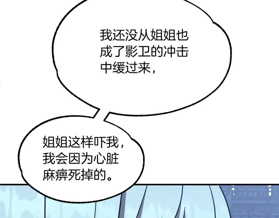 第33话 让我来守护你，姐姐42
