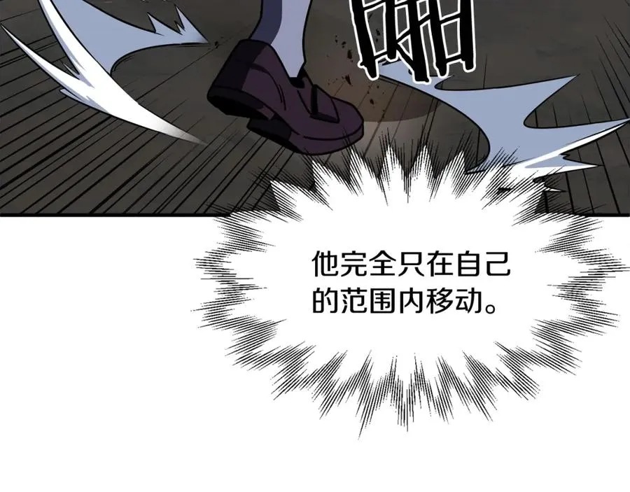 第18话 浅浅切磋一下吧117
