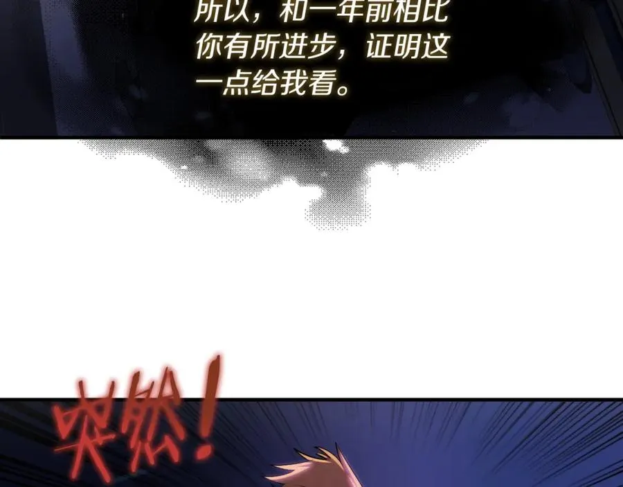 第44话 更加特别的人61