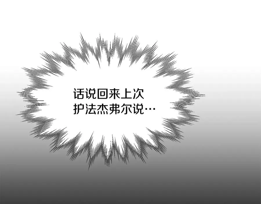 第25话 怪物啊！53