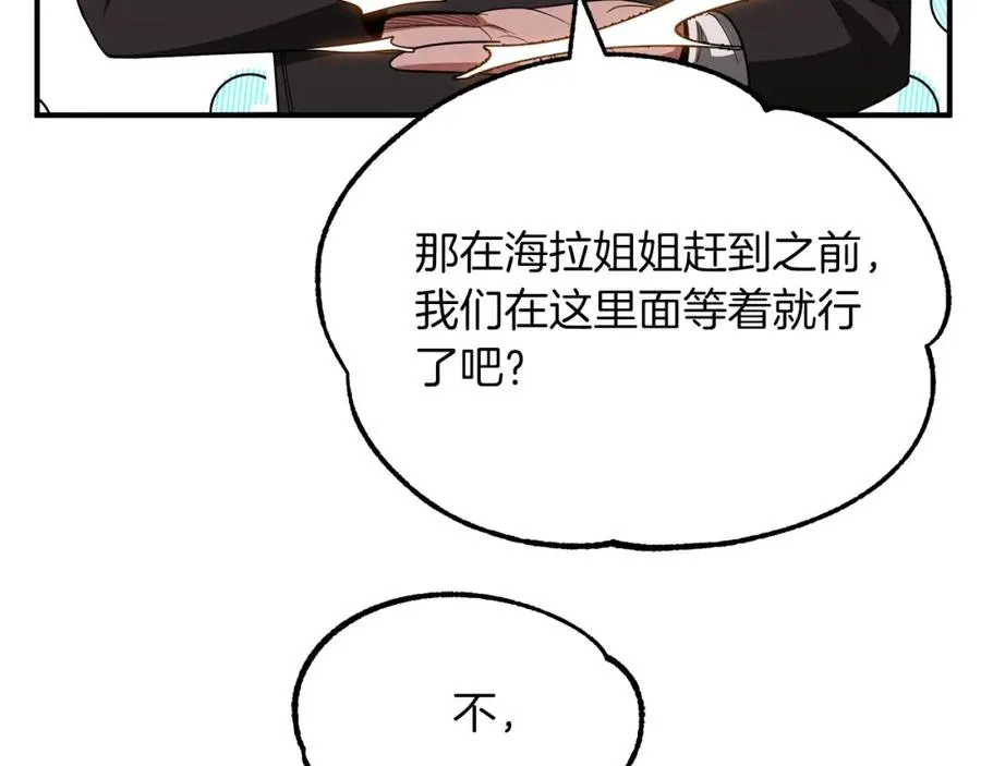 第46话 更上一层137