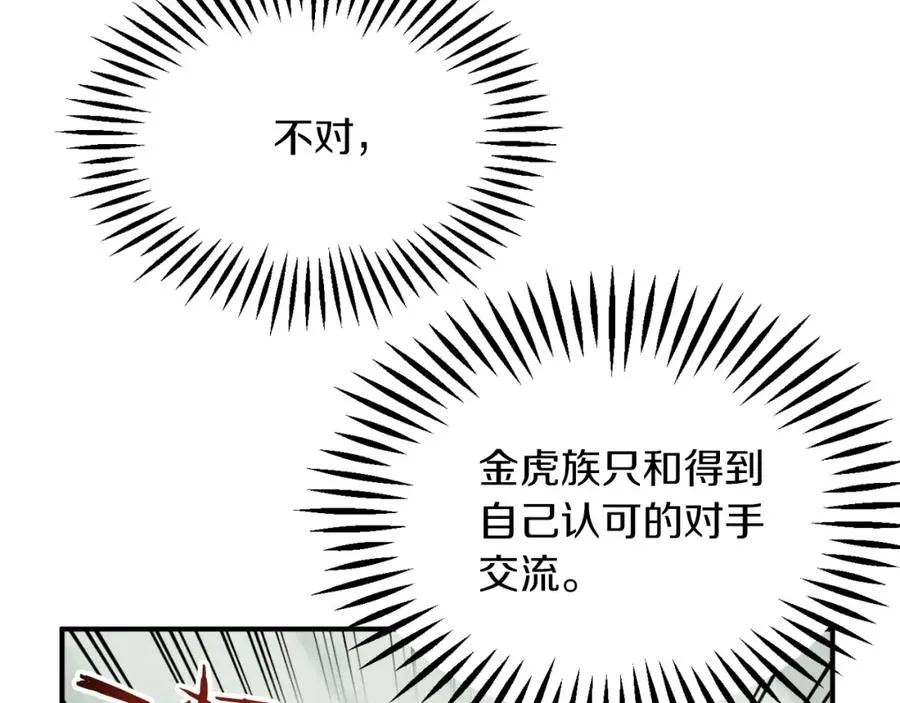 第二季第7话 抓住你的尾巴86