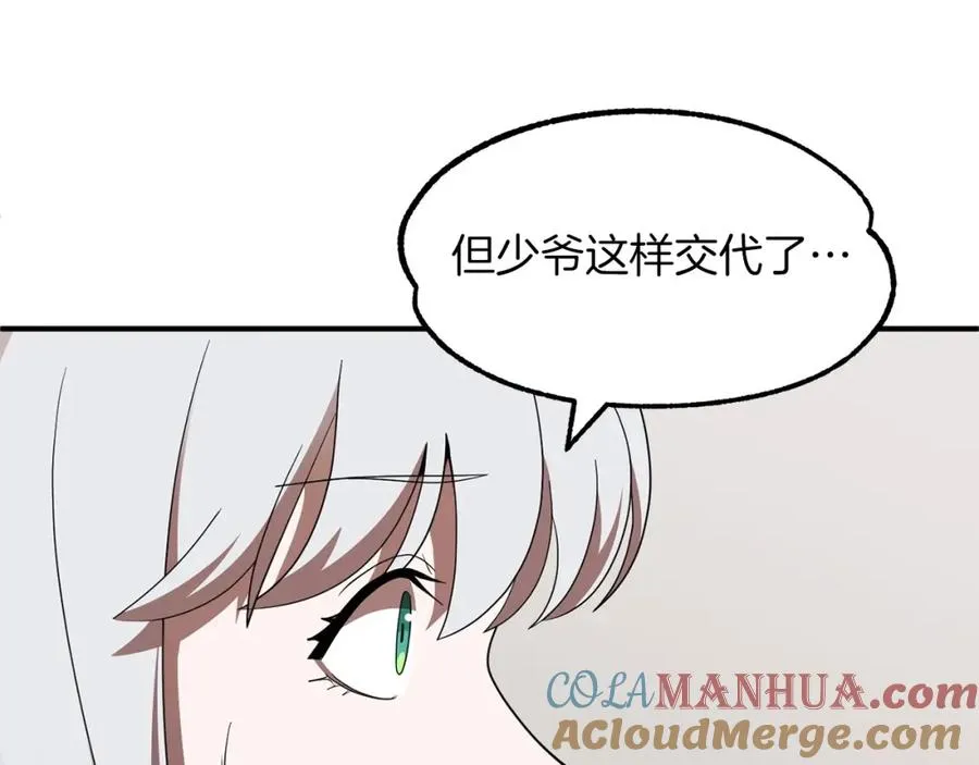 第8话 魔力爆发160