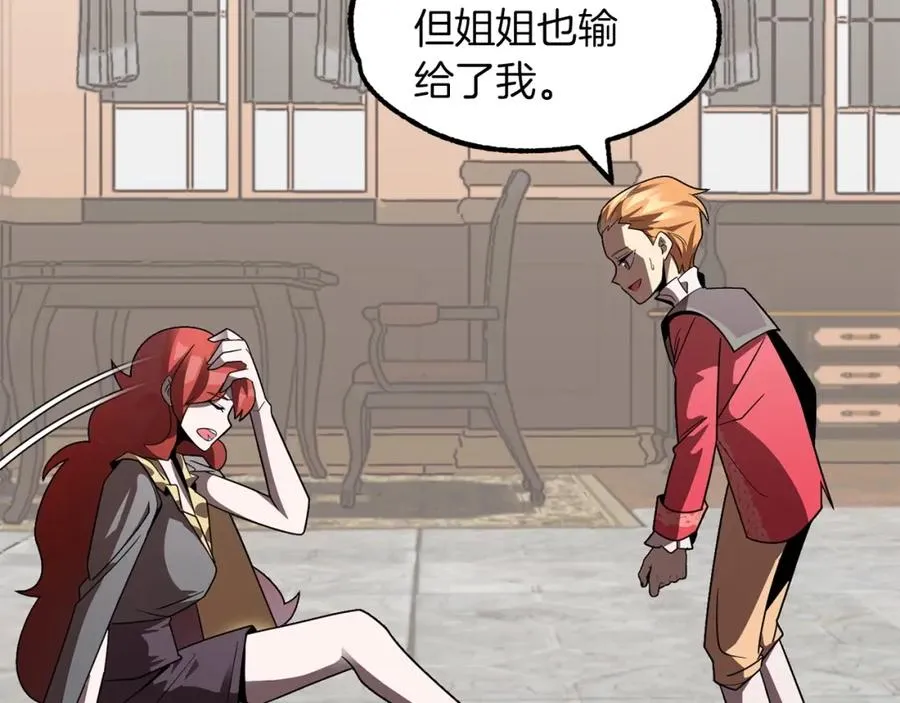 第14话 我姐姐的BT弟弟86