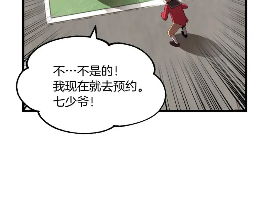 第2话 人渣突然大变样？！195