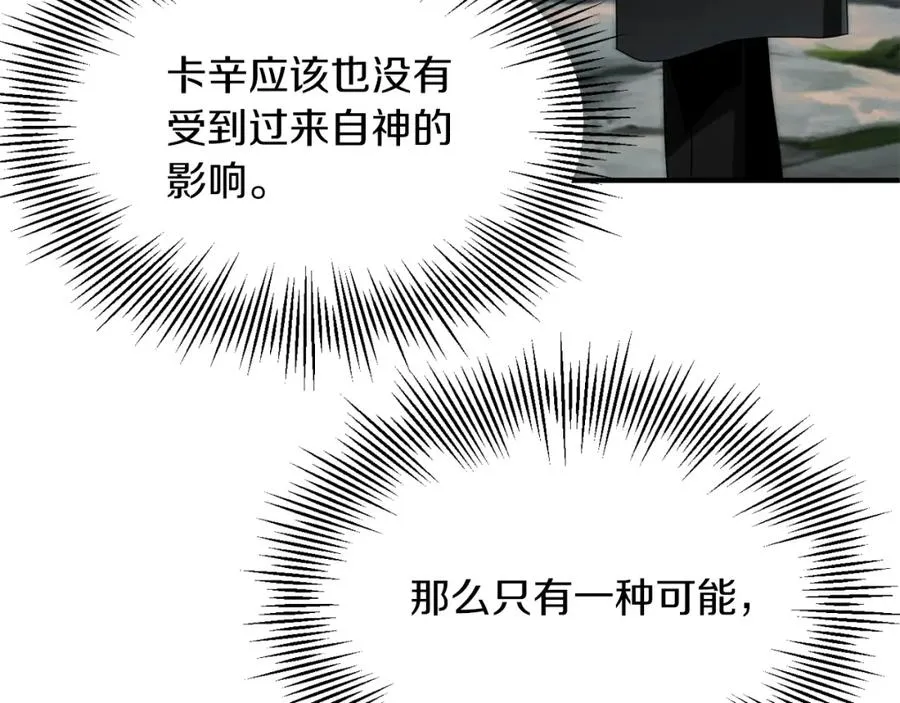 第二季第7话 抓住你的尾巴51