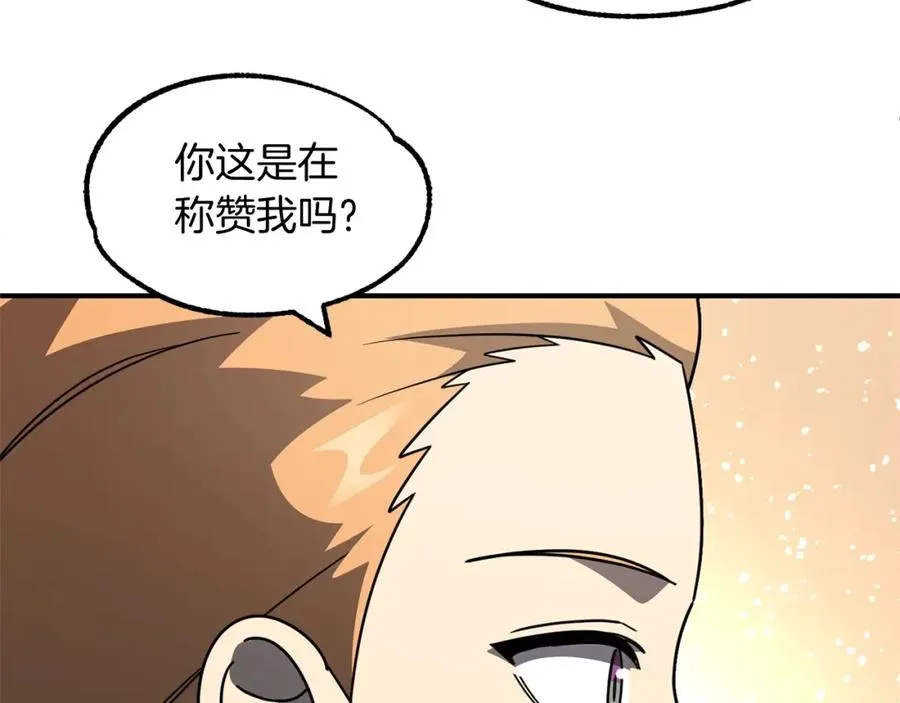第25话 怪物啊！182