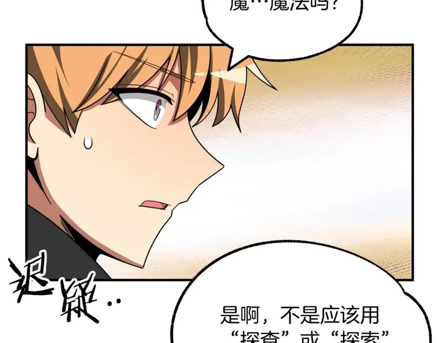 第41话 把你打碎165