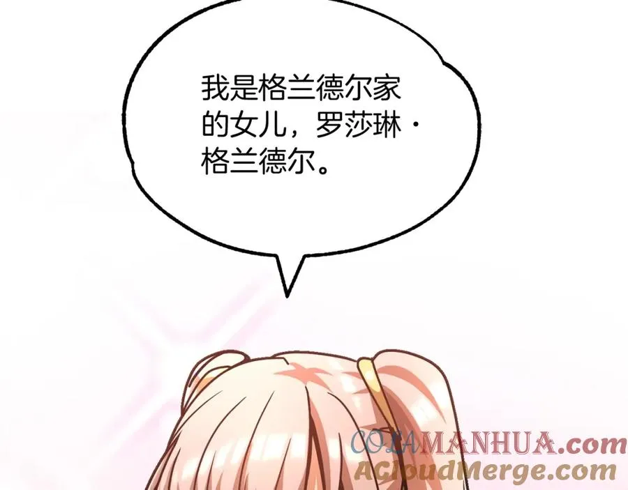 第29话 变数60