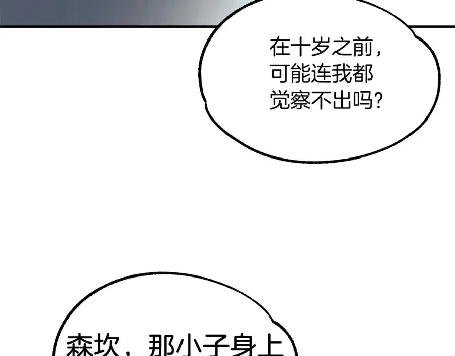 第27话 再见小情人194
