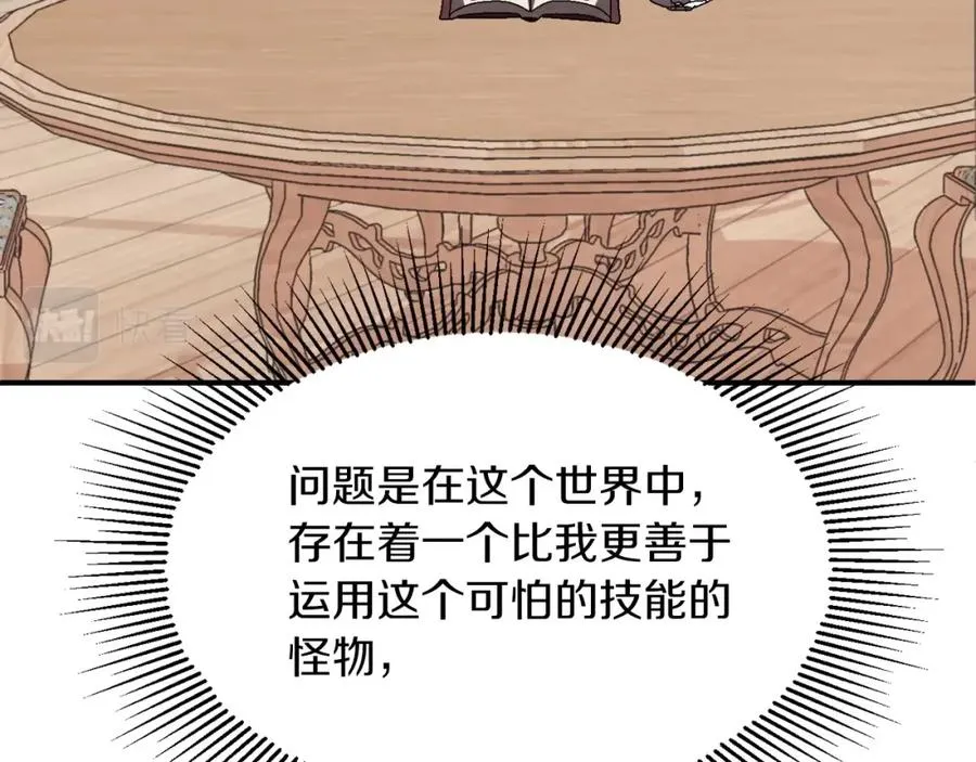 第6话 母亲和管理员119