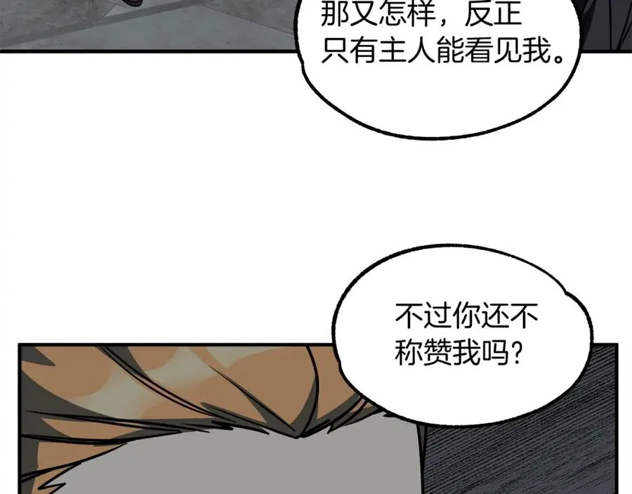 第24话 少爷！开挂啊！（加更！13