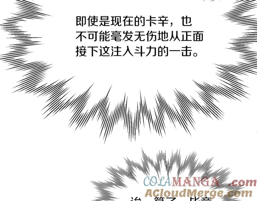 第二季第7话 抓住你的尾巴152