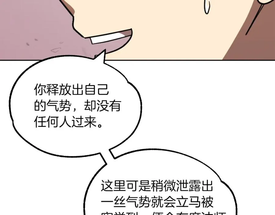 第22话 真正的测试193