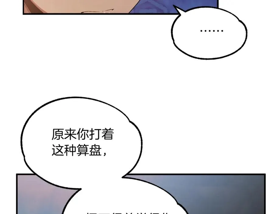 第43话 一年的修行后42