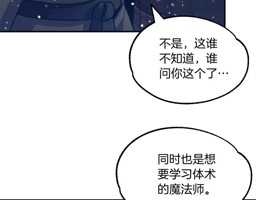 第32话 豪赌143