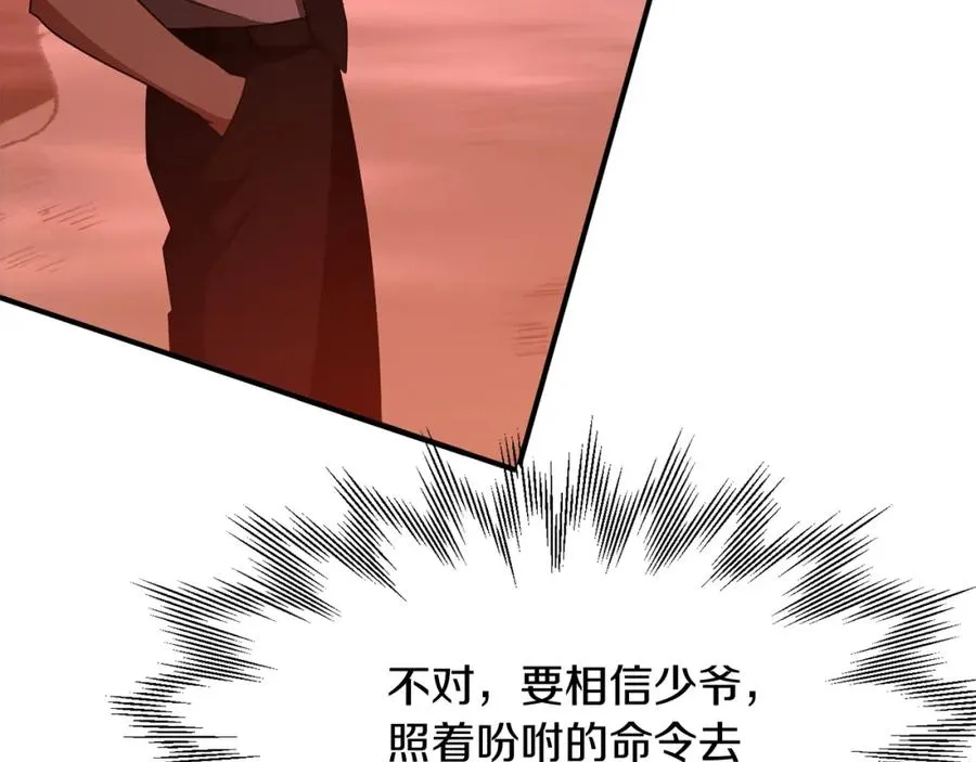 第45话 来自姐姐的考验223