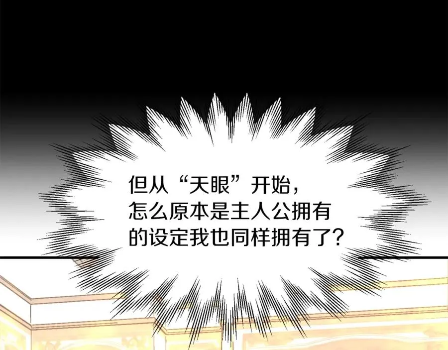 第15话 我才不要现在和少女签订契约17