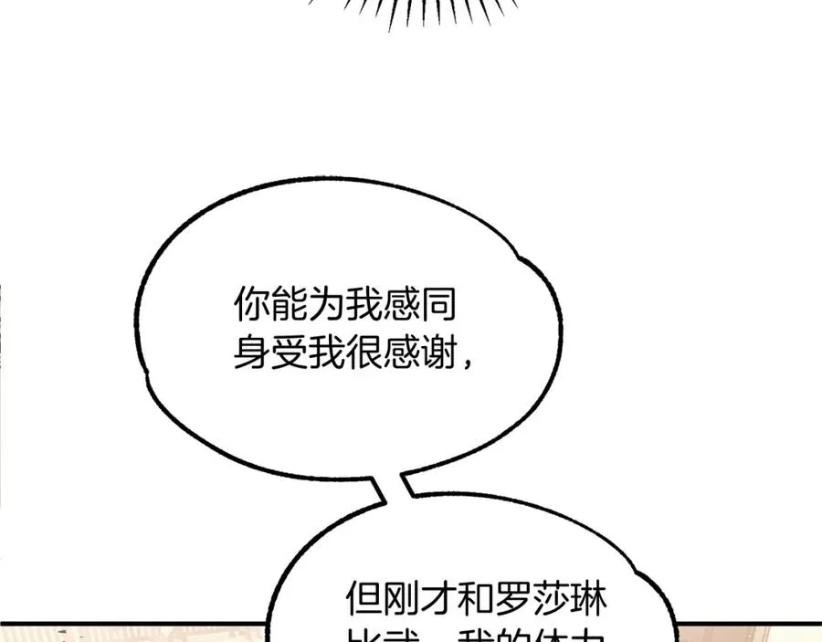 第31话 创世之人110