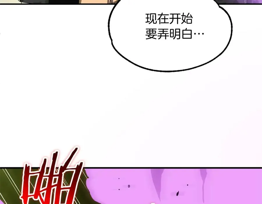 第40话 击碎空间95