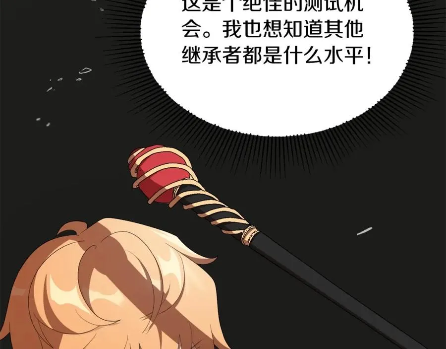 第5话 暴揍我亲哥70