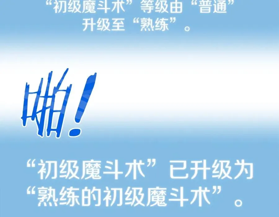 第25话 怪物啊！102