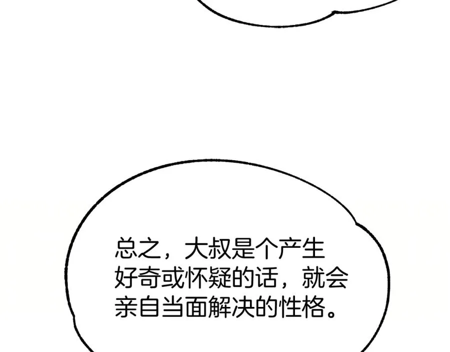 第29话 变数175