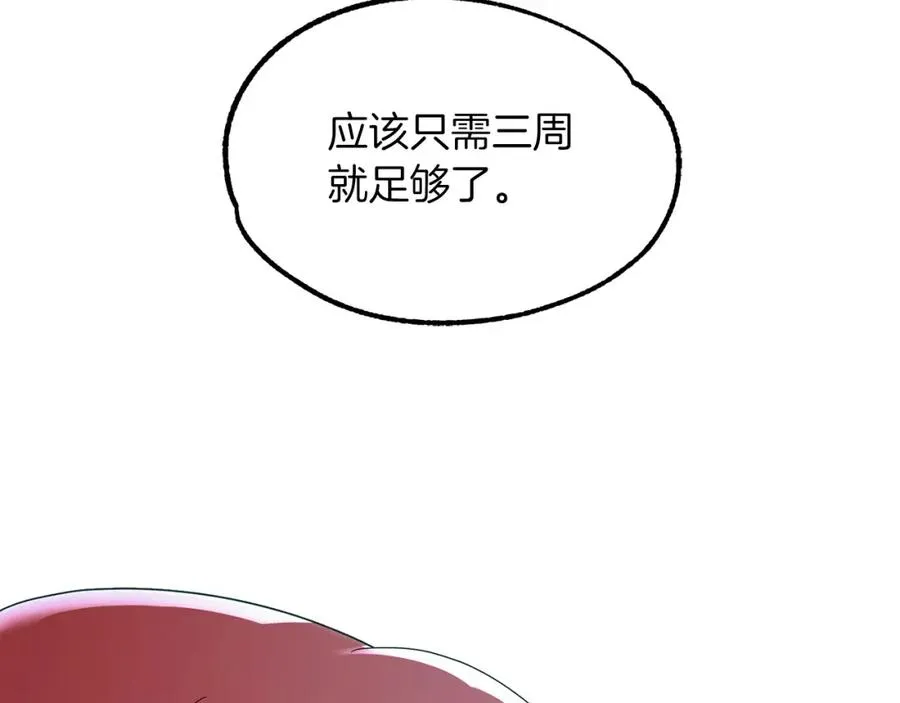 第10话 和美女法师的交易199