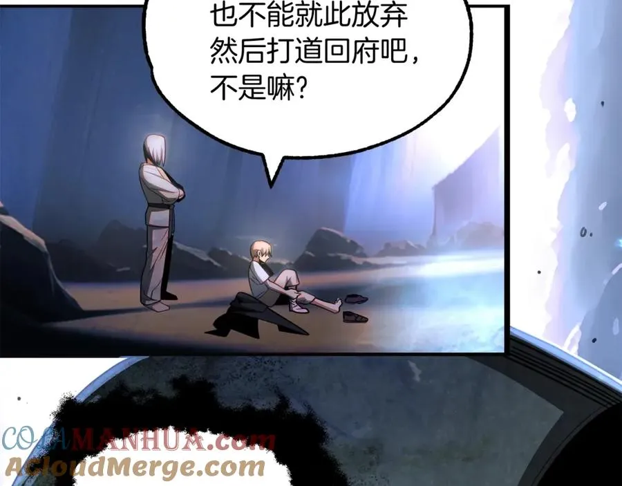 第41话 把你打碎204