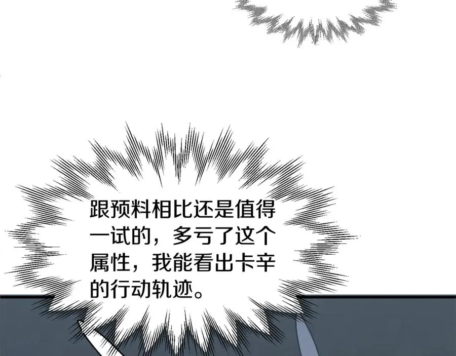 第18话 浅浅切磋一下吧123