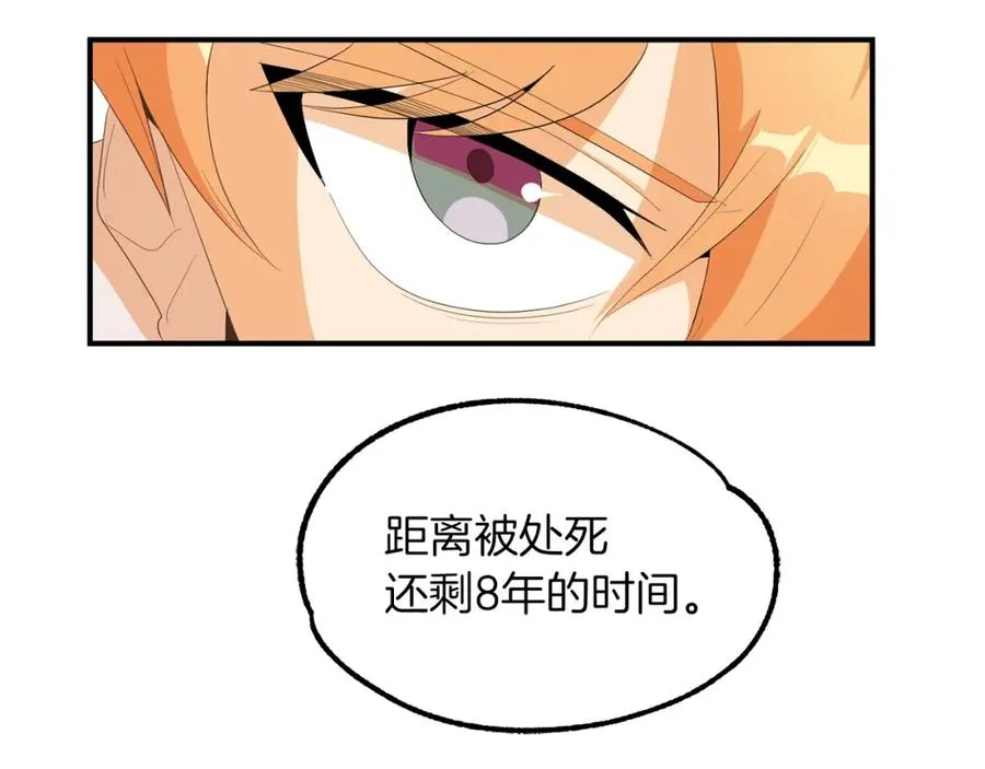 第1话 穿成恶少的我202