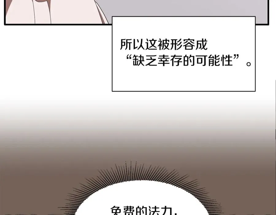 第5话 暴揍我亲哥38