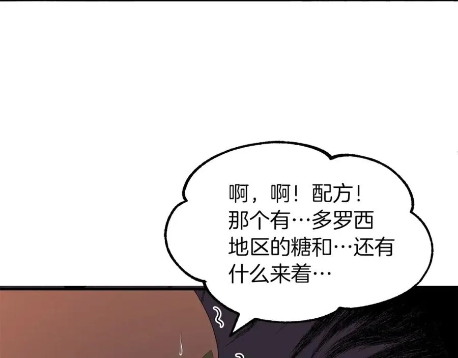 第7话 魔力的来源137