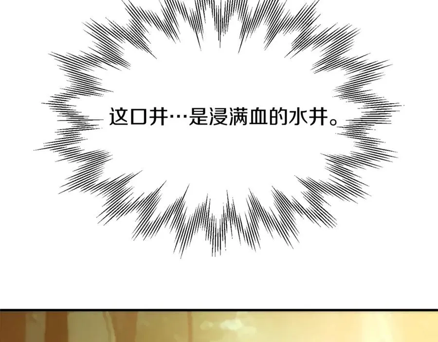 第39话 井Σ(っ °Д °;)っ181
