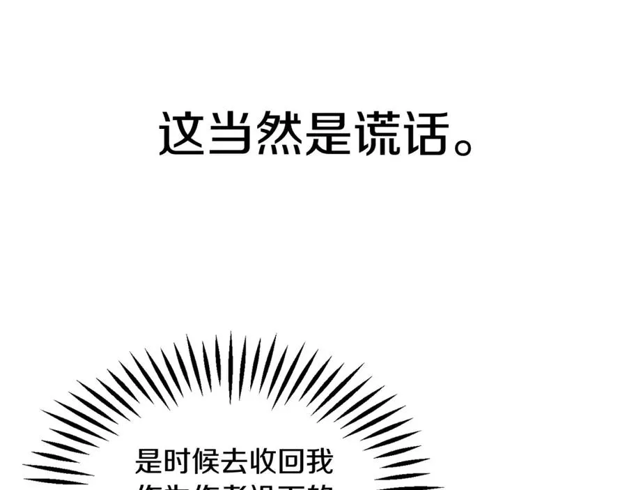 第38话 是姐姐的弟弟197