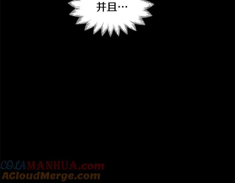 第20话 怪物成群的家族112