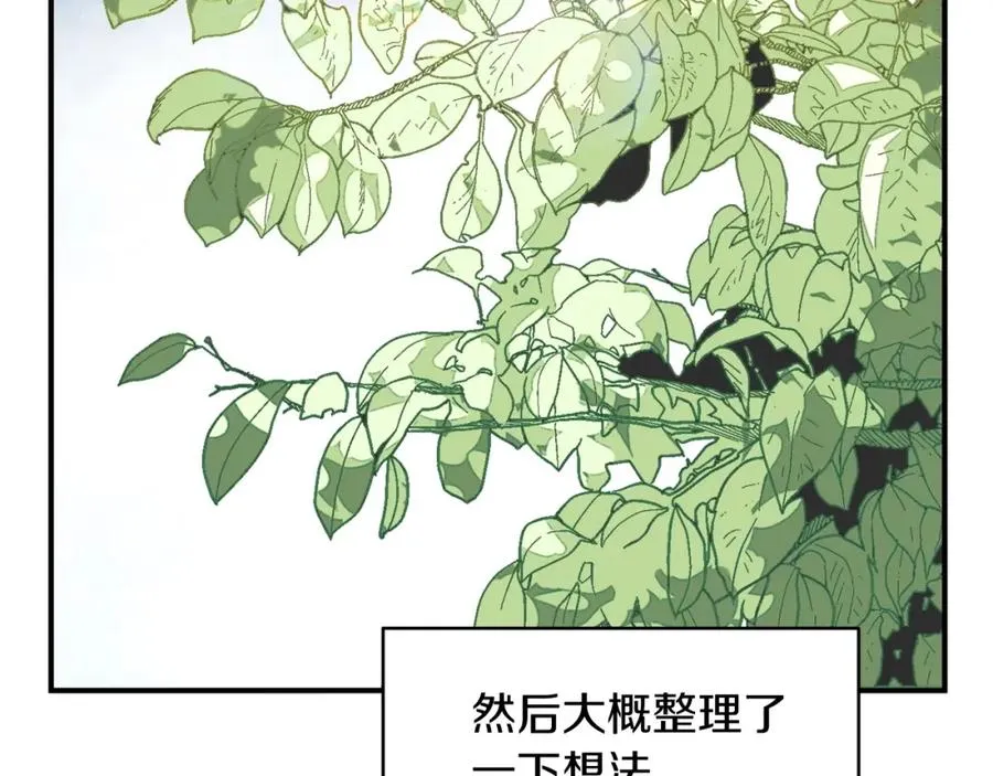 第2话 人渣突然大变样？！197