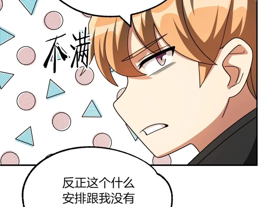 第39话 井Σ(っ °Д °;)っ170
