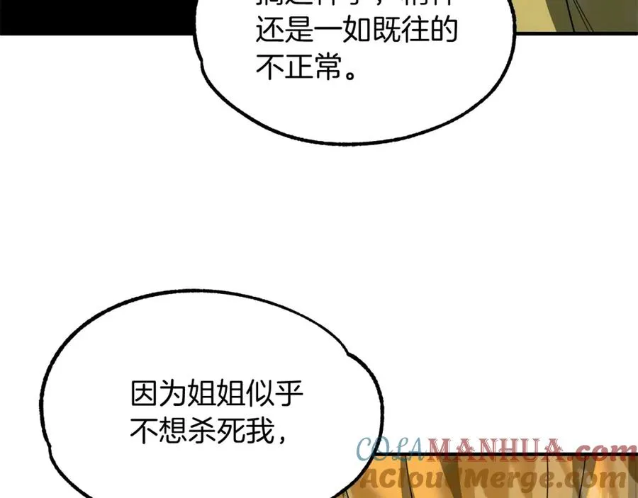 第41话 把你打碎108