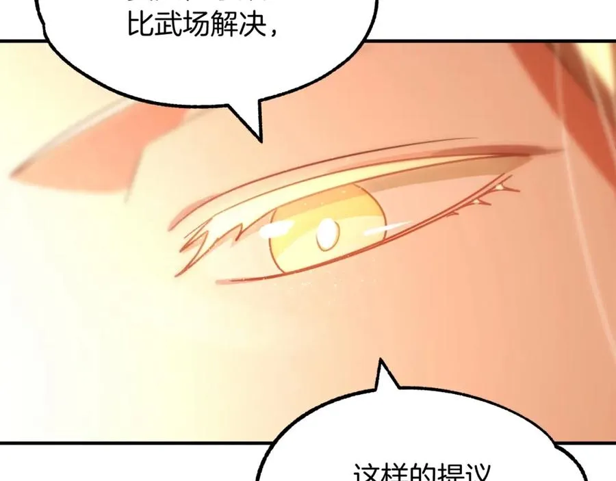 第29话 变数105