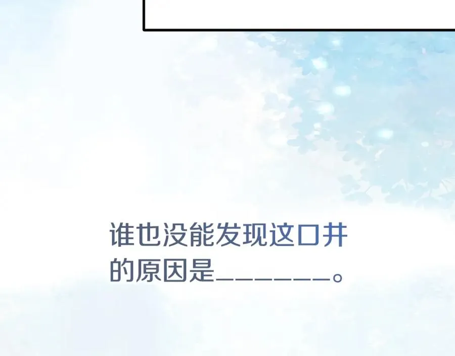 第41话 把你打碎143