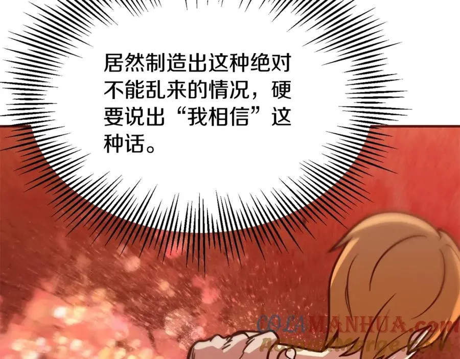 第32话 豪赌80