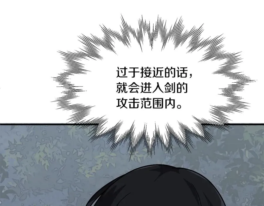 第18话 浅浅切磋一下吧118