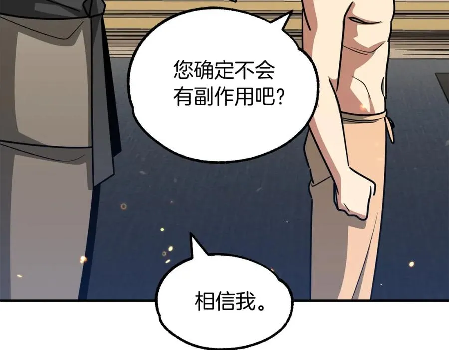 第32话 豪赌75
