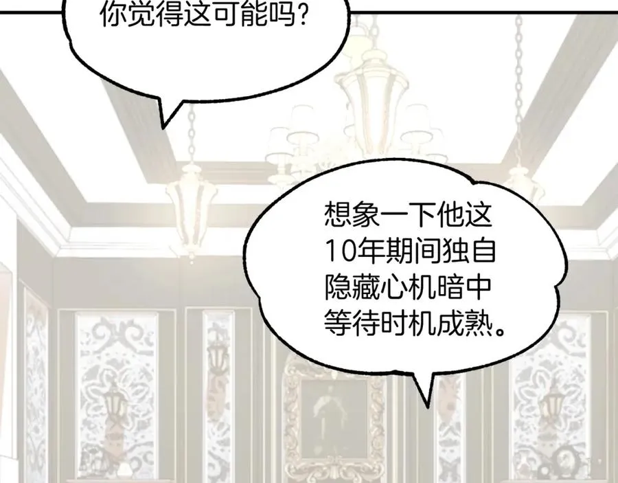 第6话 母亲和管理员5