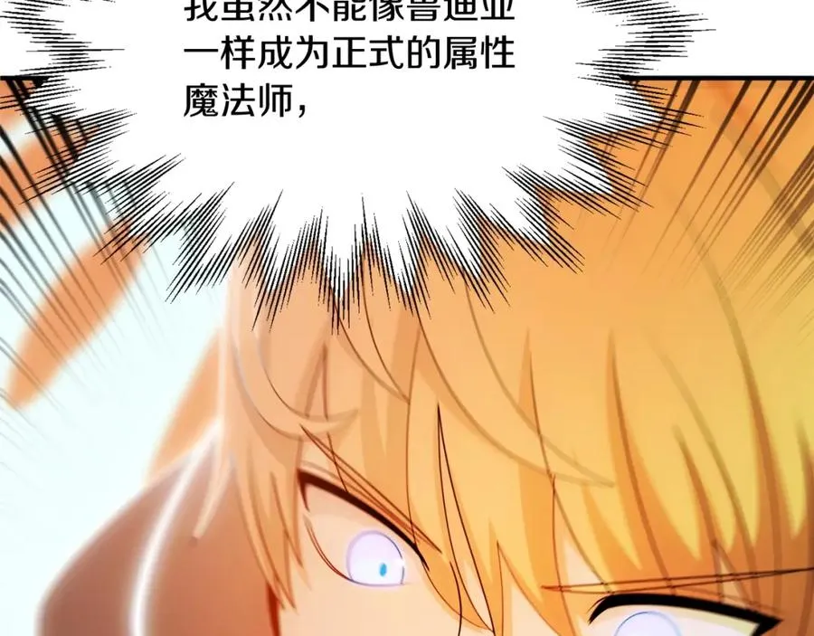 第39话 井Σ(っ °Д °;)っ82