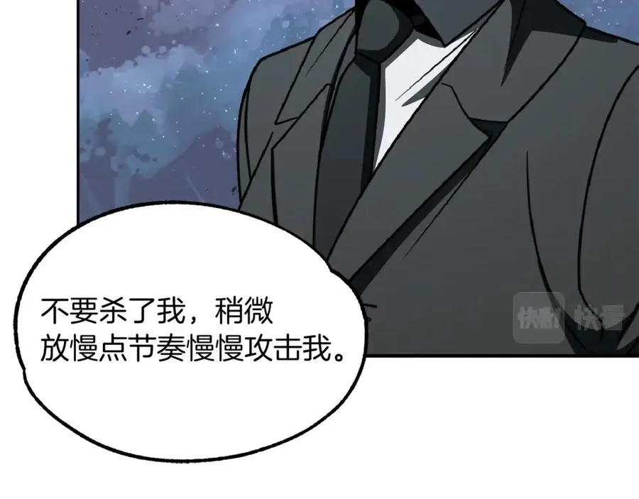 第25话 怪物啊！83