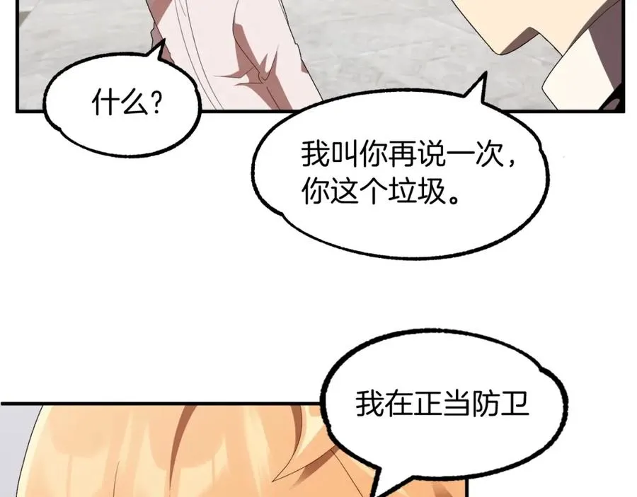 第5话 暴揍我亲哥82