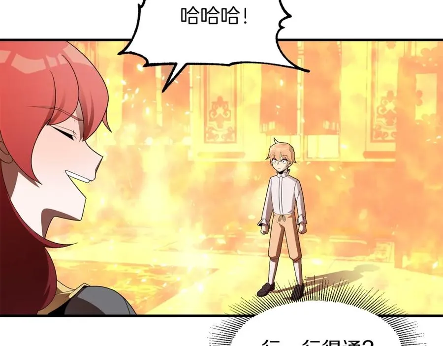 第9话 我的BT姐姐87