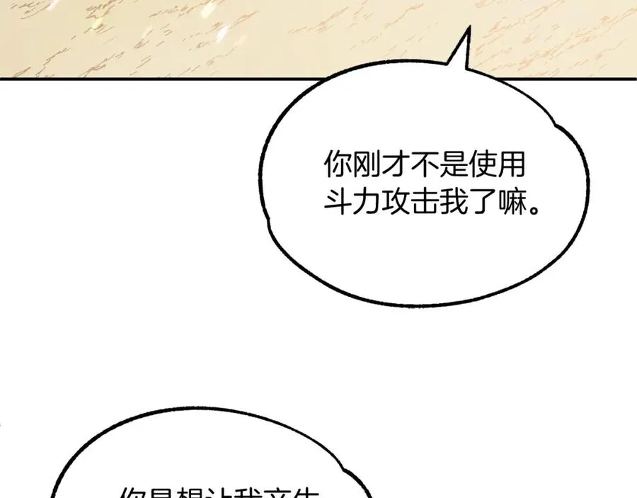 第31话 创世之人126